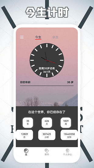 型時鐘安卓版 v1.3 最新版 2
