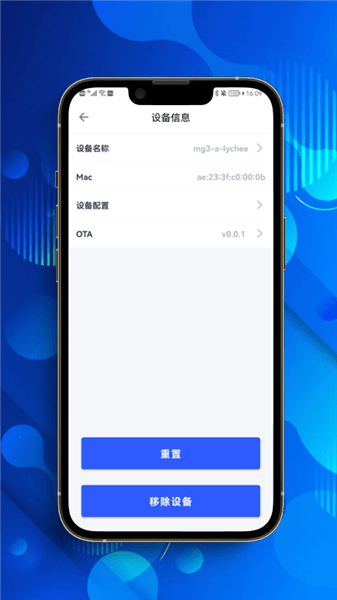 網(wǎng)關助手軟件 v1.0.0 安卓版 1