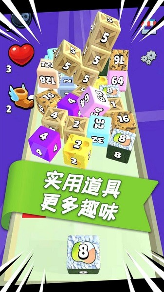 魔方2048手游0