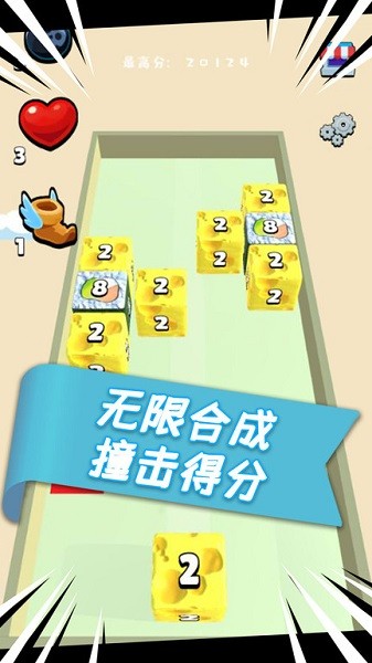 魔方2048手游 v1.0.1 安卓版 1