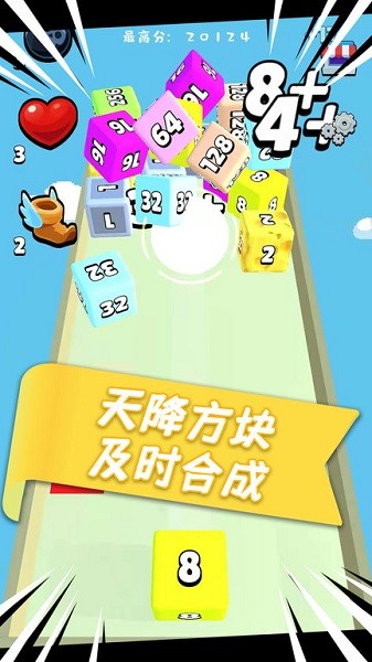 魔方2048手游2