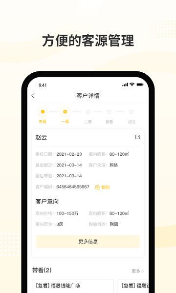 新房派app