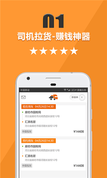 建运宝
