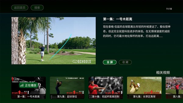 高爾夫頻道TV版app v3.0.9 安卓最新版 0