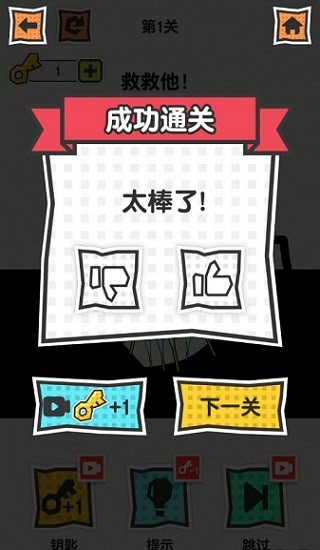 保護(hù)火柴人手游 v1.0.3.4 安卓版 1