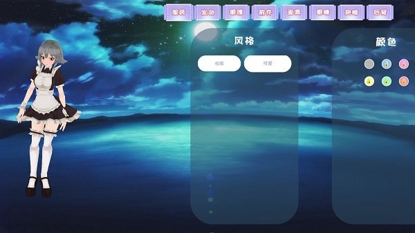 我的樱花高校 v1.0.0 安卓版2