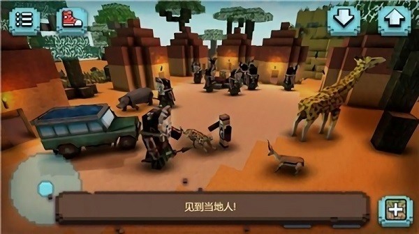 草原狩獵恐龍(Square Safari Craft) v1.11 安卓版 0