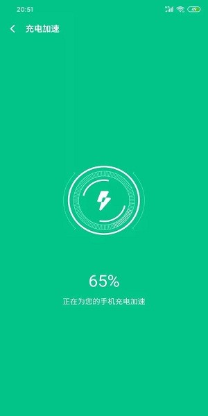 極速充電大師手機版