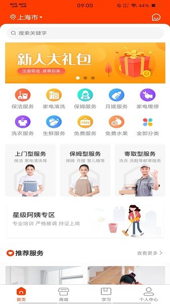 嘉幫手官方 v1.0.0 安卓版 3