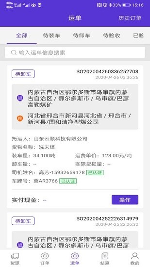 云順通貨主端1