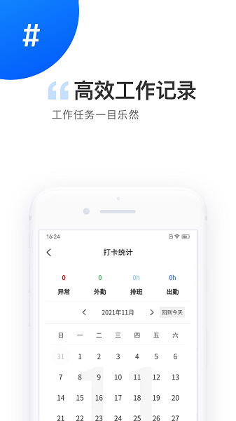 协鑫电港运营端 v3.0.6 安卓版1