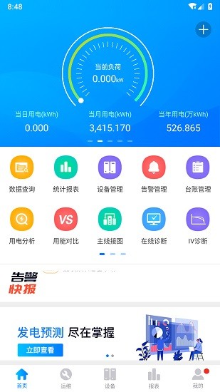 品能者app官方1