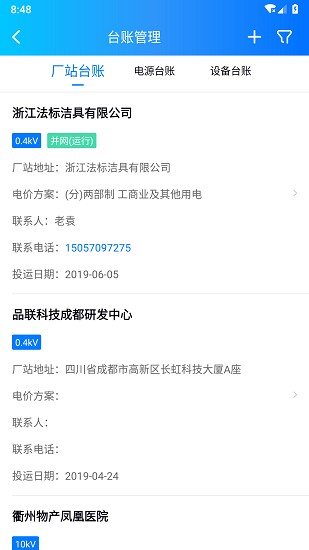 品能者app官方2