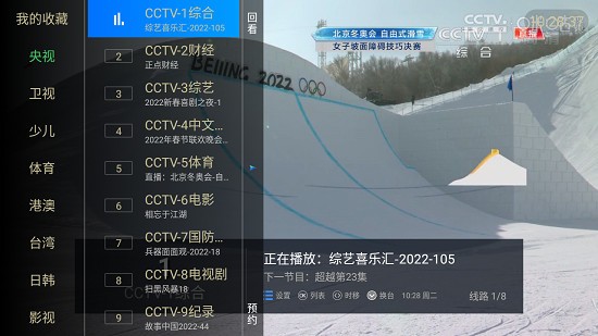 水星tv下載