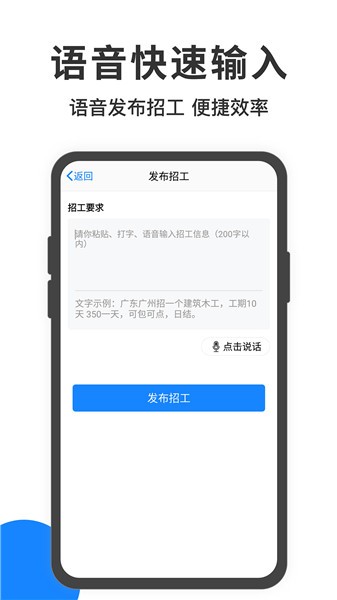 九介招工軟件 v1.0.0 安卓版 2