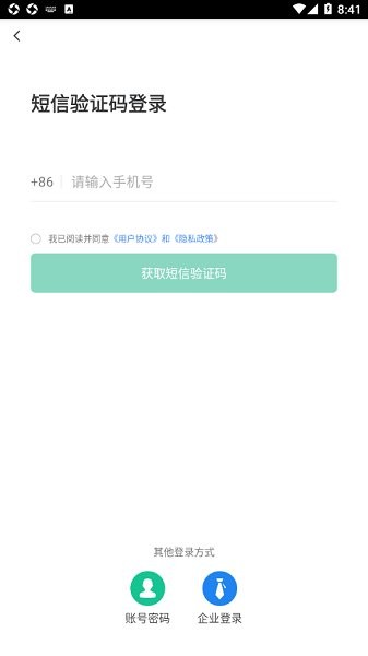 潮安智慧市場app1