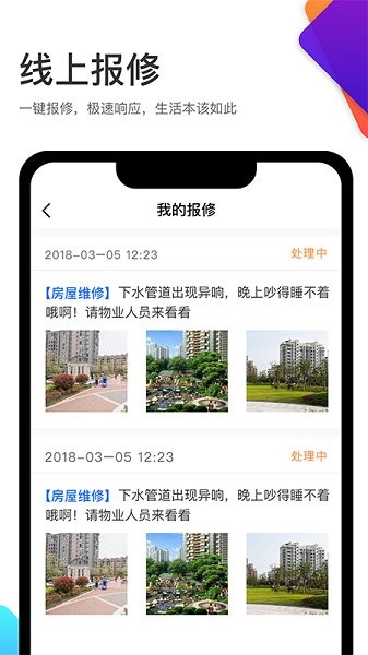 灃東城建云尚生活 v1.0.0 安卓版 0