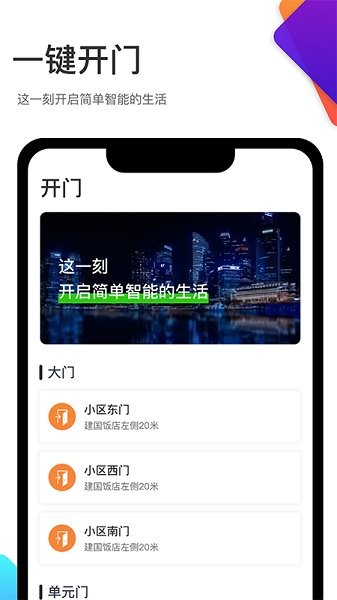 沣东城建云尚生活app下载