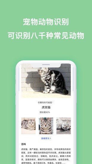 扫描全能王识图app v1.0.1 安卓版2