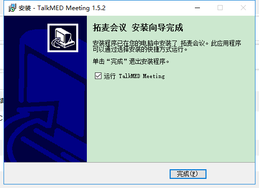 talkmed meet拓麥會(huì)議電腦最新版 v1.5.2.0 官方版 0