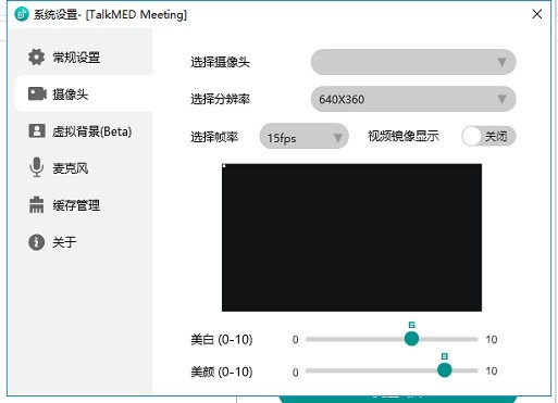 talkmed meet拓麥會議電腦最新版1