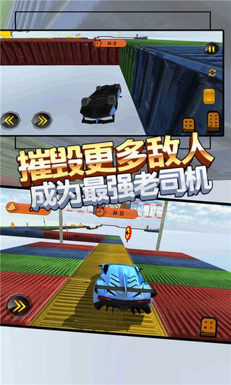 空中賽車狂飆 v2.1 安卓版 0