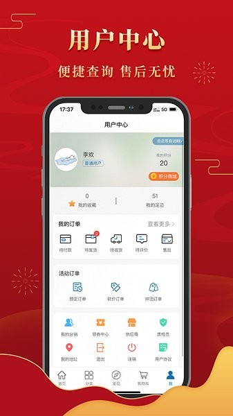鹤阳兰花智慧交易平台 v1.1.8 安卓版3