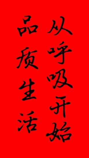 朗適新風(fēng)系統(tǒng)