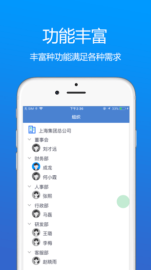 黃城網(wǎng)絡辦公系統(tǒng)手機版 v1.1.7 安卓版 1