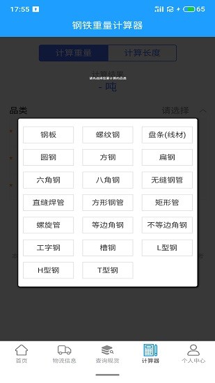 誠(chéng)信鋼鐵現(xiàn)貨網(wǎng)app v2.0.0 安卓版 2