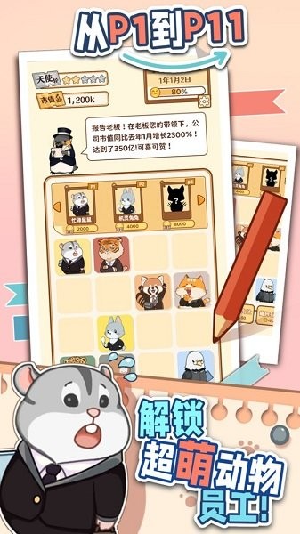 報告老板2048 v1.0.5 安卓版 2