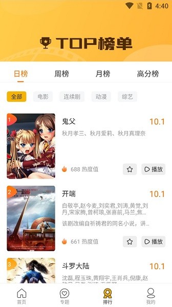 花卷影視app v1.2.0 安卓版 1