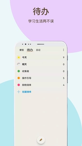 時(shí)間治愈日記手機(jī)版 v1.2.0.1 安卓版 0