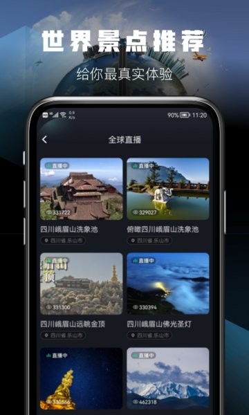 天眼卫星实景地图免费版 v1.0.1 安卓版1