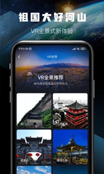 天眼卫星实景地图免费版 v1.0.1 安卓版3