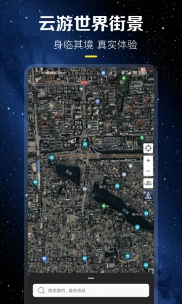 北斗高清地图卫星2022最新版 v1.3.0 安卓版0