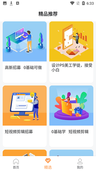 hr热线app下载