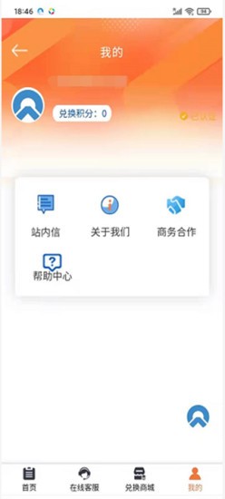 眾智眾能app