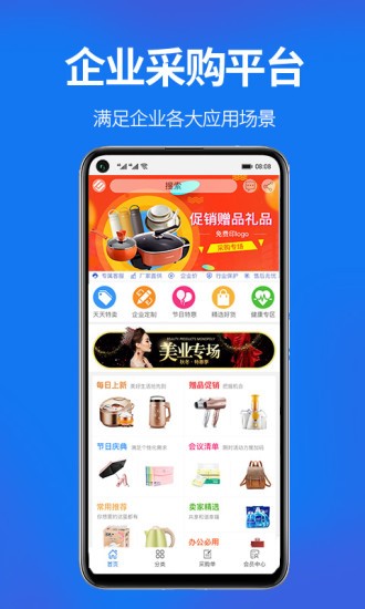 商采通app最新版 v1.3.0 安卓版 0