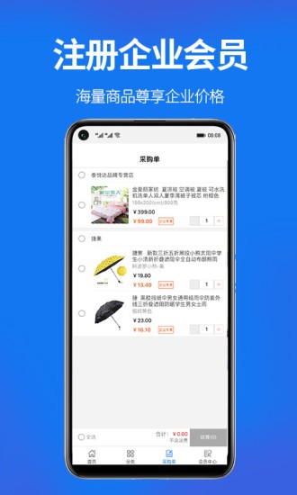 商采通app最新版 v1.3.0 安卓版 2