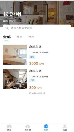 房產(chǎn)云平臺官方版 v1.0.1 安卓版 2