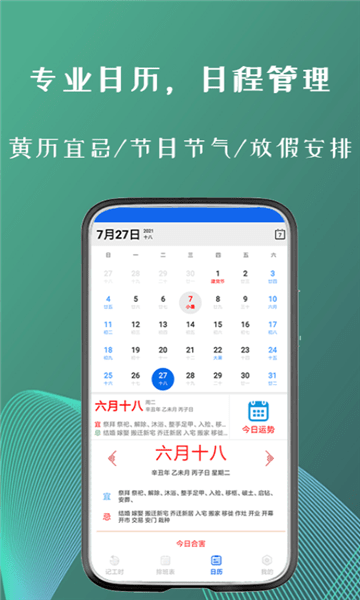 叮叮倒班助手app v1.1.0 安卓版0