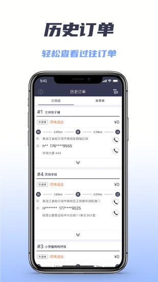 微刷快點(diǎn)配送版 v1.0.20220226 安卓版 0