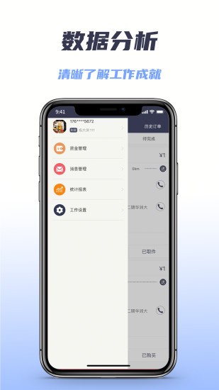 微刷快點(diǎn)配送版 v1.0.20220226 安卓版 1