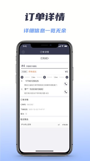 微刷快點(diǎn)配送版 v1.0.20220226 安卓版 2