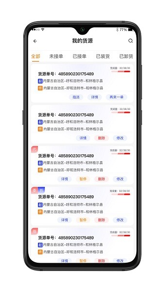 舜世通貨主端1