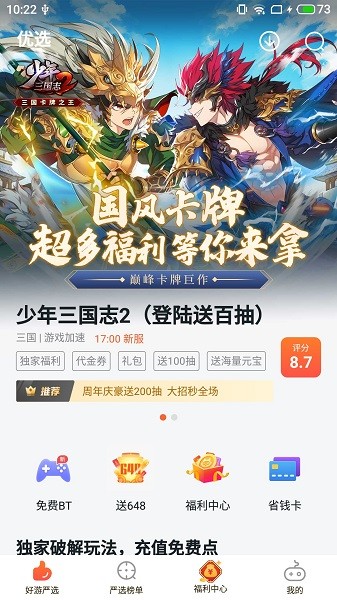 超v手游app v1.2.0 安卓版 0