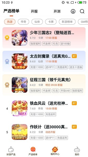 超v手游app v1.2.0 安卓版 2