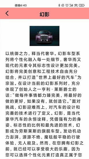 我的小汽車app v242.101 安卓版 2