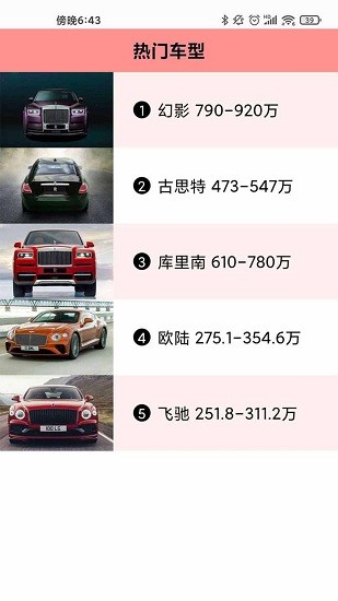 我的小汽車app1